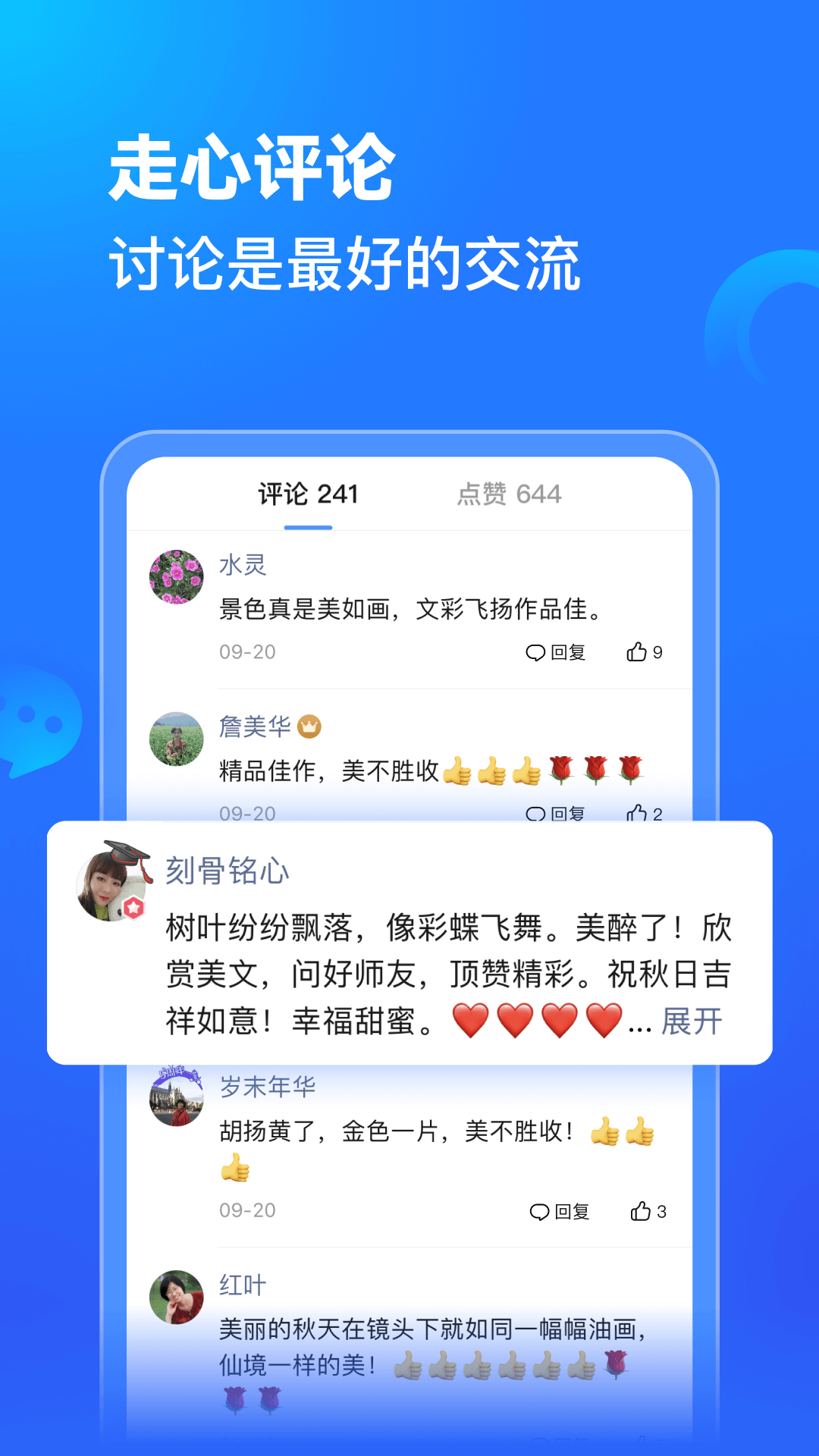 美篇v7.3.2截图1