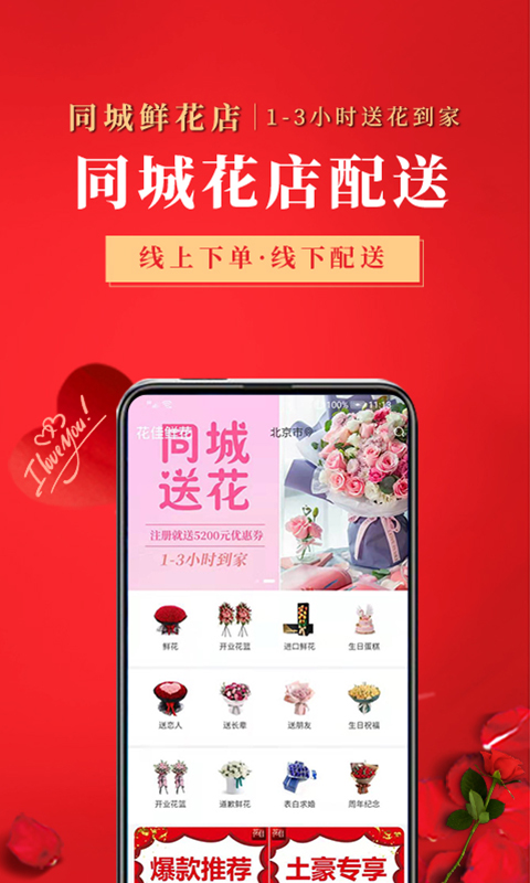 花佳鲜花v1.9.9截图4