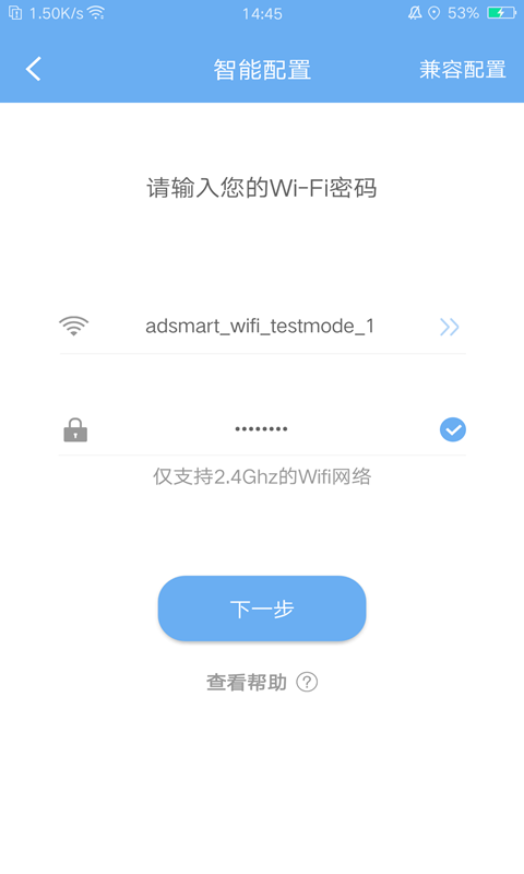 EWeatherv2.0.3截图3