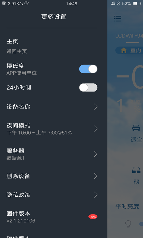 EWeatherv2.0.3截图4