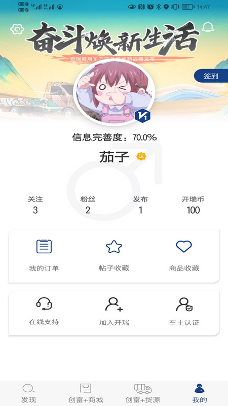 开瑞汽车v1.0.1截图1