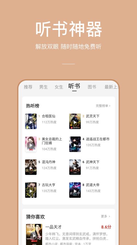 连尚读书v2.9.9截图4