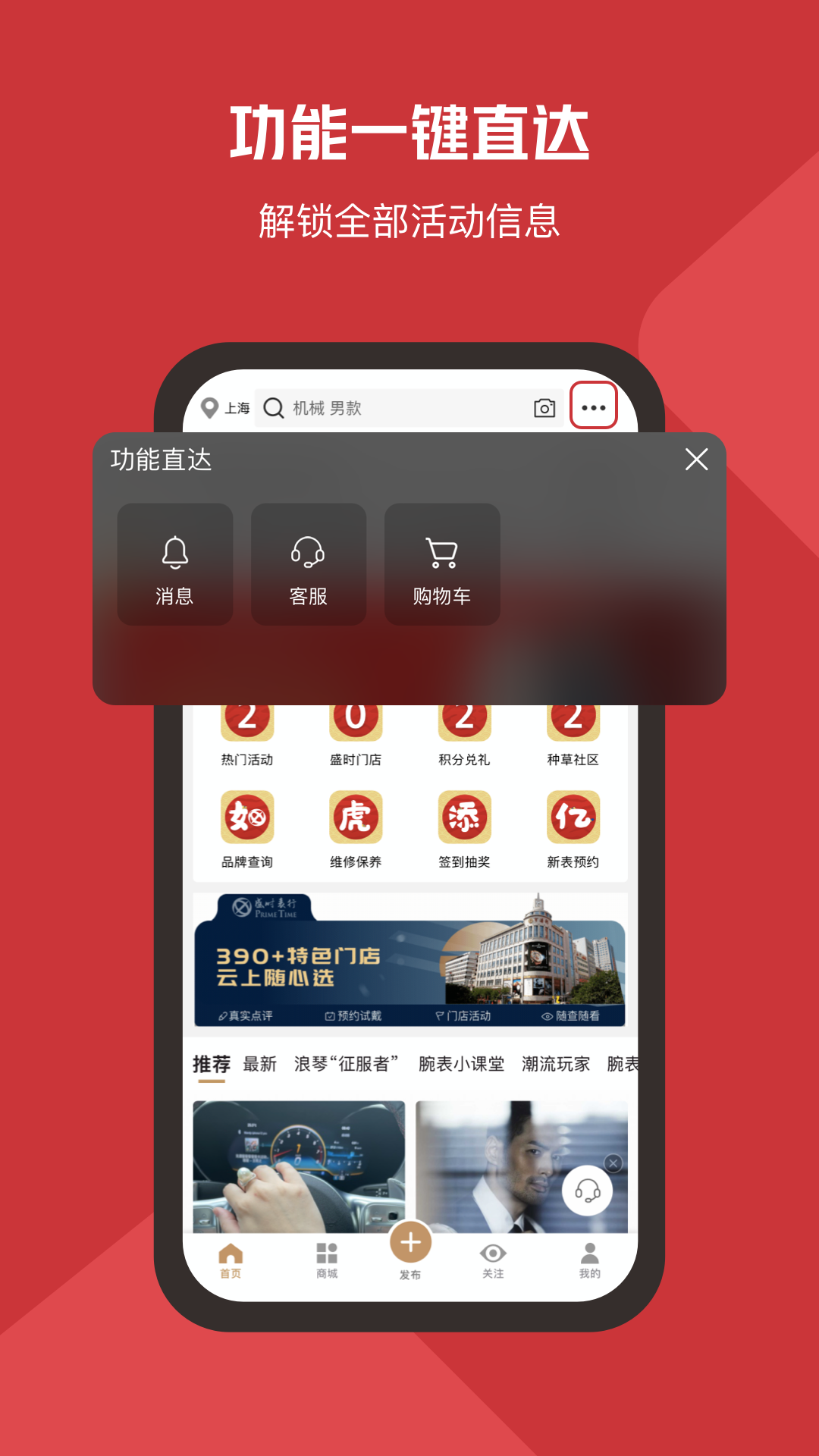 盛时v4.6.10截图1