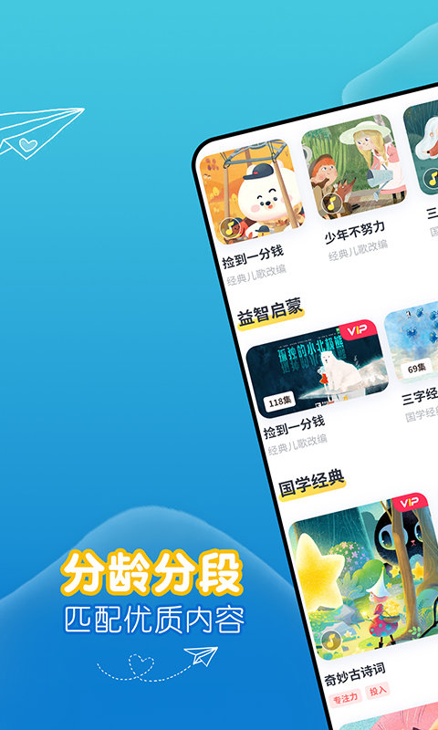 萌宝儿歌故事v1.0.0.2截图3