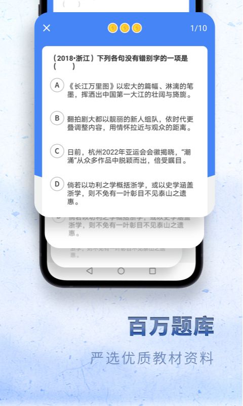 高中语文v2.1.8截图3