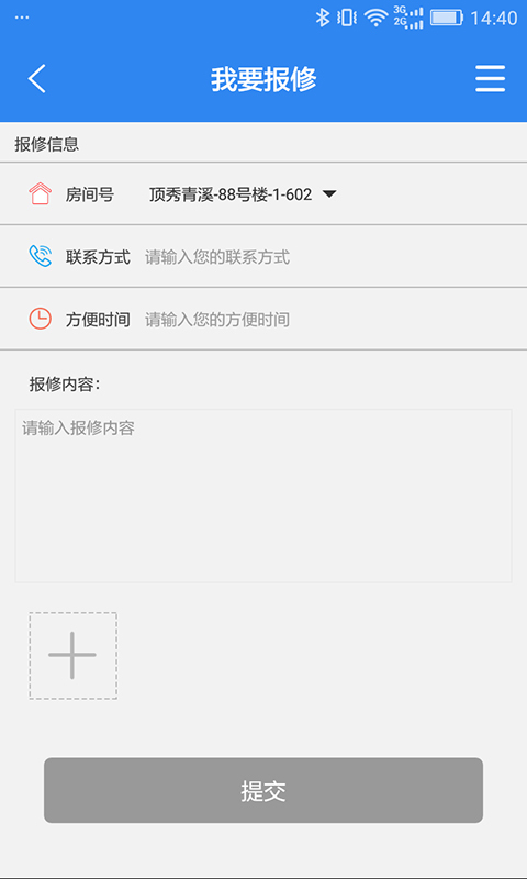 优博慧v2.6.1截图2