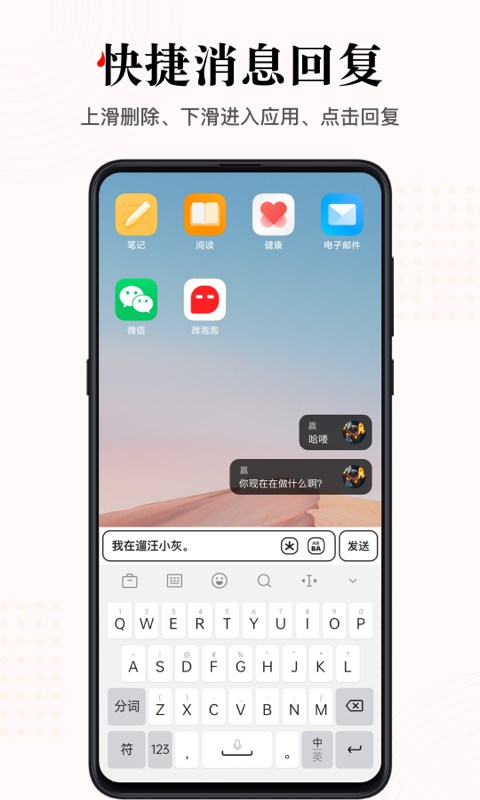 微泡泡v2.0.3截图3