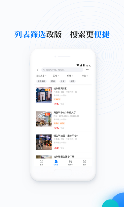 邻汇吧v3.29.6截图2