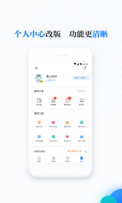 邻汇吧v3.29.6截图1