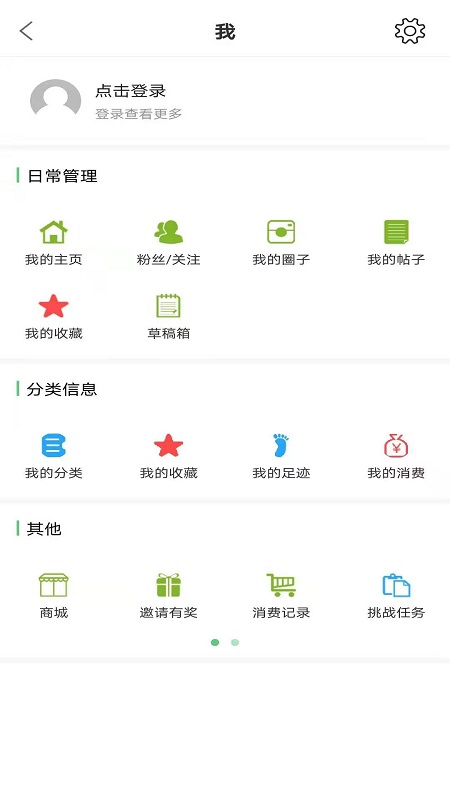 微靖江v5.2.19截图3