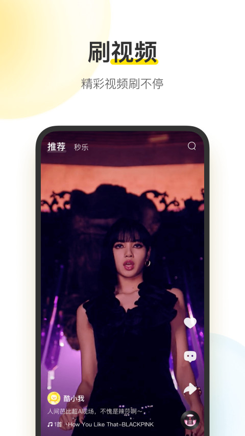 酷我音乐v10.0.8.0截图2