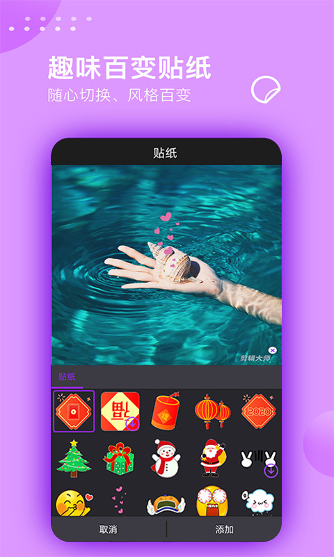 视频剪辑大师v2.9.5截图2