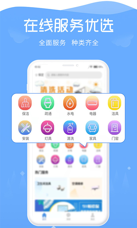 91畅修保v1.6.8截图5