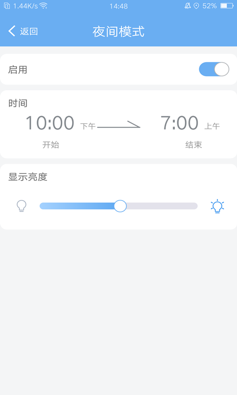 EWeatherv2.0.3截图2