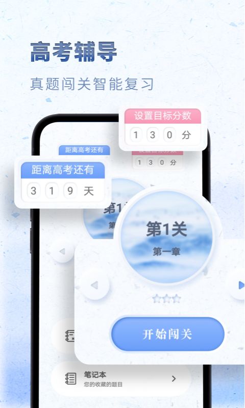 高中语文v2.1.8截图4