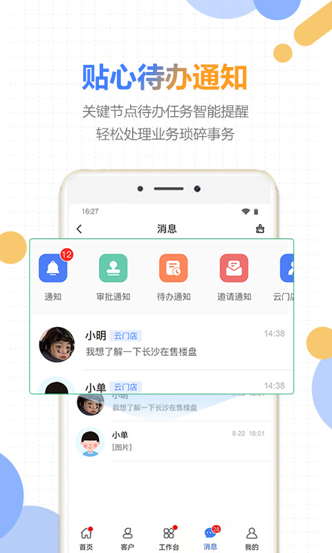 好房云v3.1.3截图1