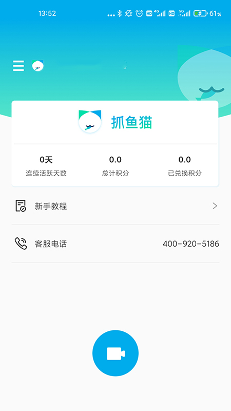 抓鱼猫v2.5.0截图4