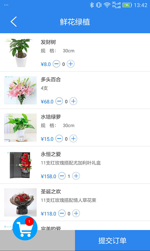 优博慧v2.6.1截图3