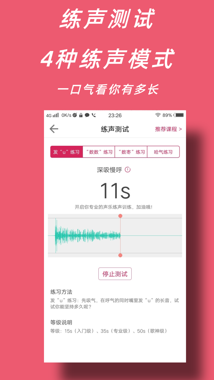 声乐家截图5