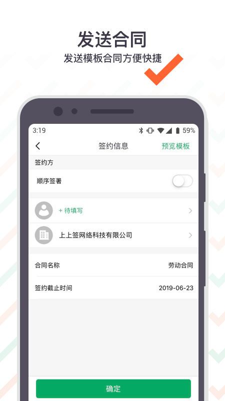 上上签v4.8.7截图4