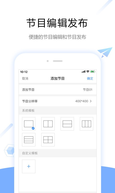 ViPlex Handyv4.3.0.0901截图4