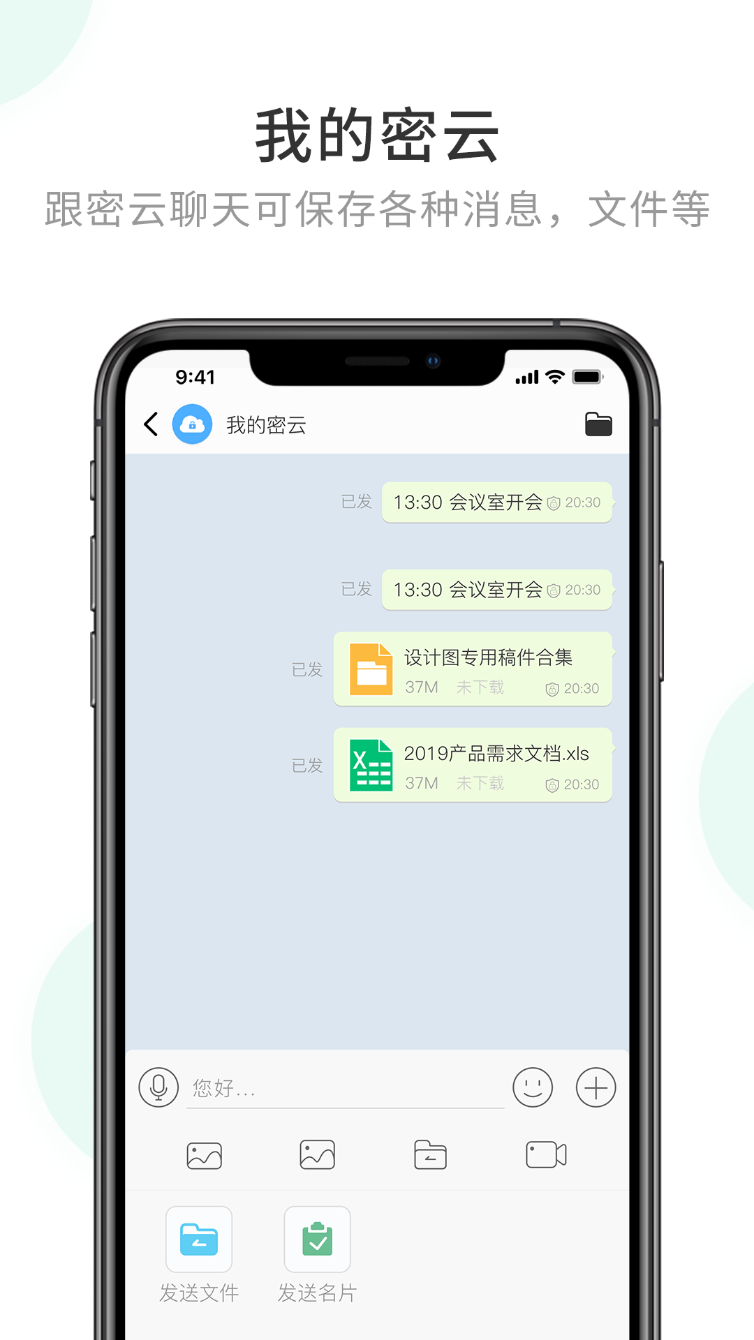 安信通v2.6.56.211224截图4