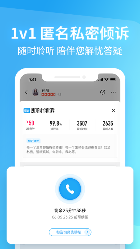 心理咨询壹点灵v4.3.83截图2