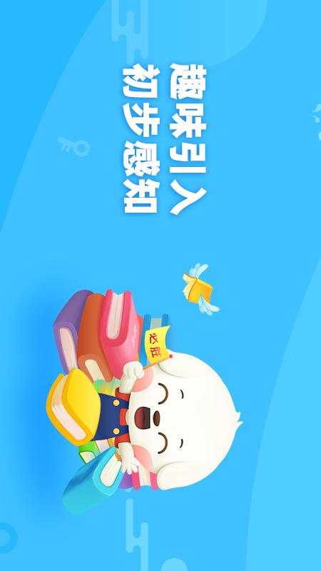 哆哆拼音v1.0.9截图5