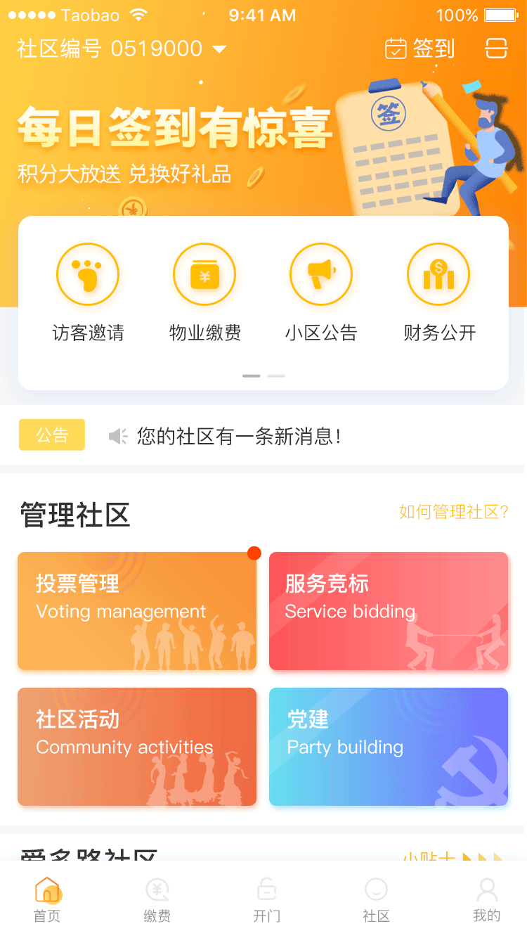 爱多路截图1