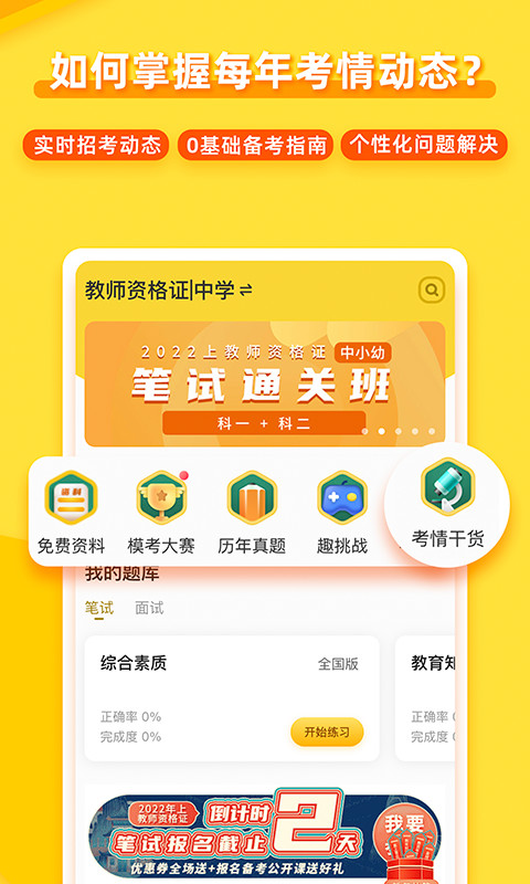 当老师v3.9.25截图3