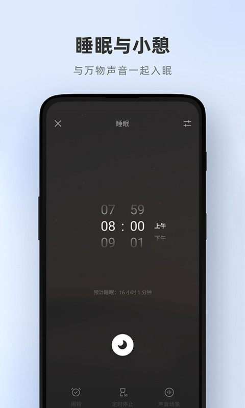 潮汐v3.18.3截图4