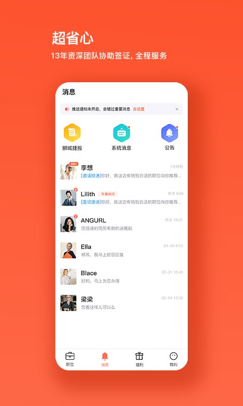 去狮城v3.4.1截图2