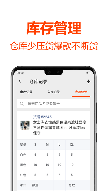 批发帮v2.4.4截图3