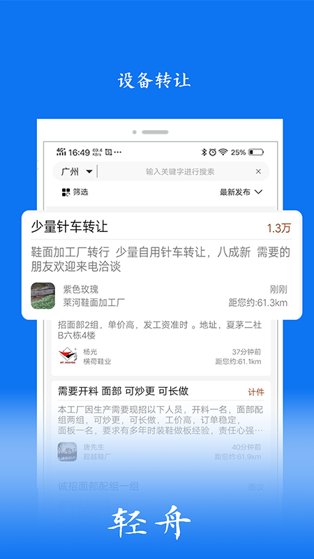 轻舟截图4