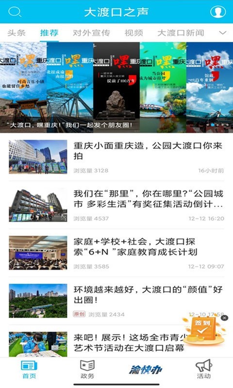 义渡热爱v2.2.5截图3