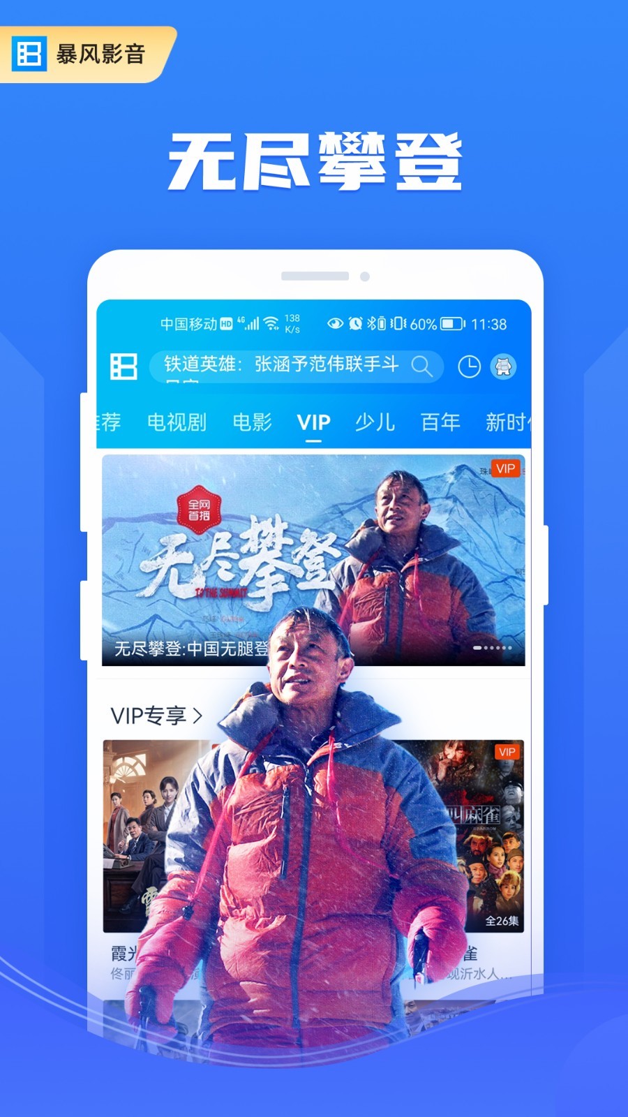 暴风影音v8.4.6.3截图4