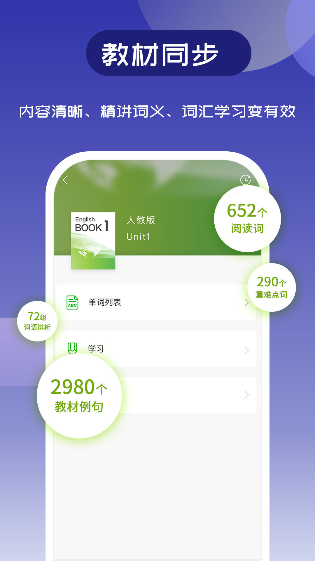 维词v3.6.9截图3