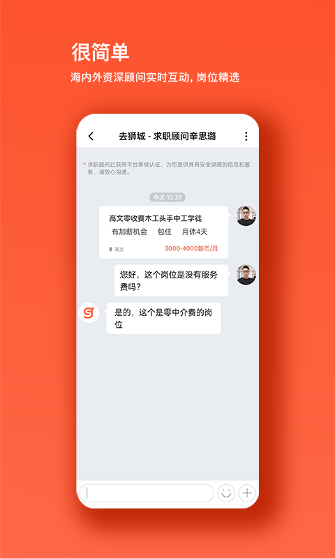 去狮城v3.4.1截图1