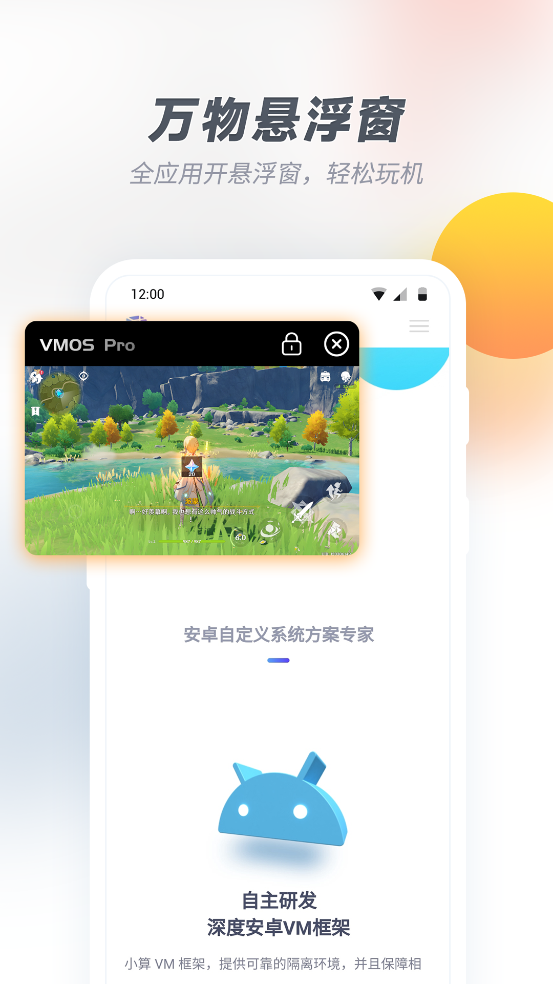 VMOSProv2.0.0截图1