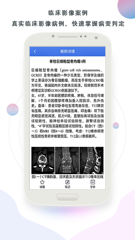 影像图鉴v2.0.3截图2