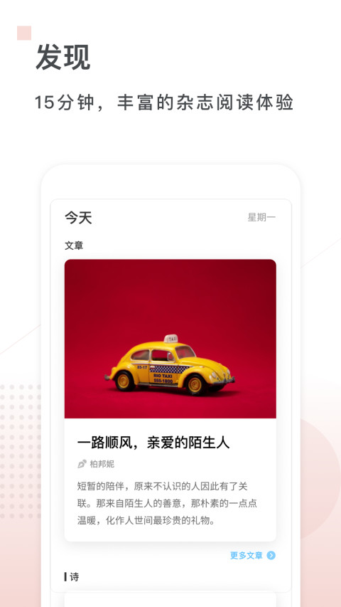 句读v4.5.2截图4