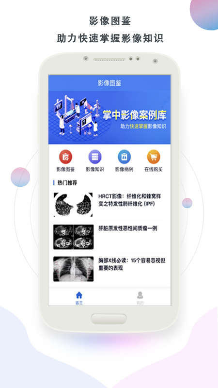 影像图鉴v2.0.3截图4