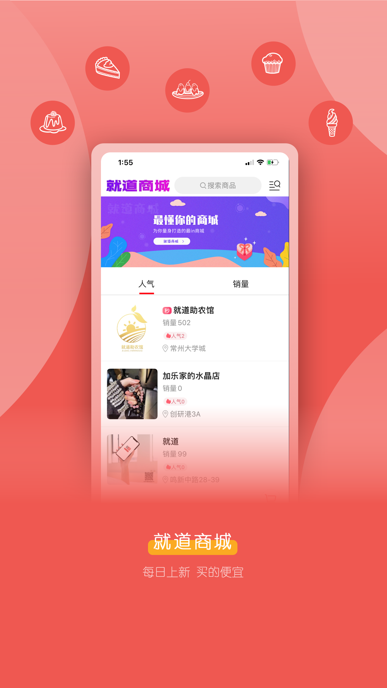 就道v8.9.2截图4