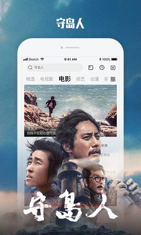 乐视视频v10.2.1截图1