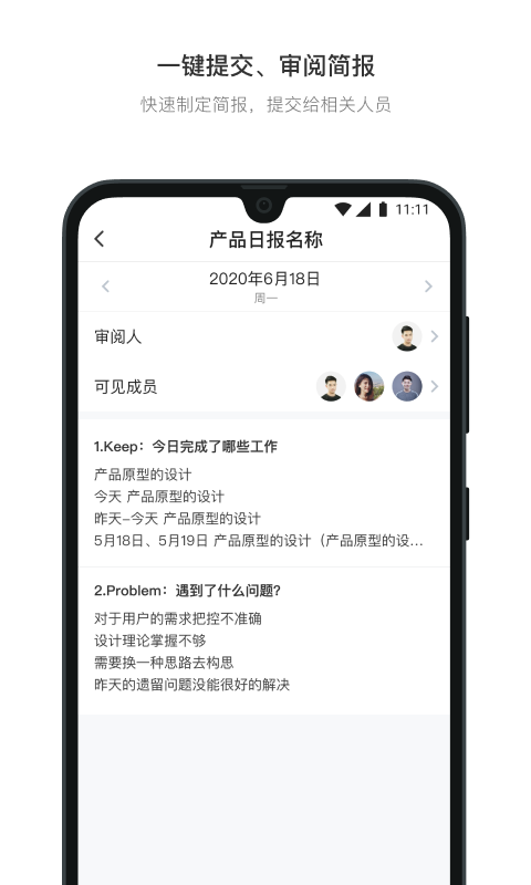 日事清v8.0.4截图2