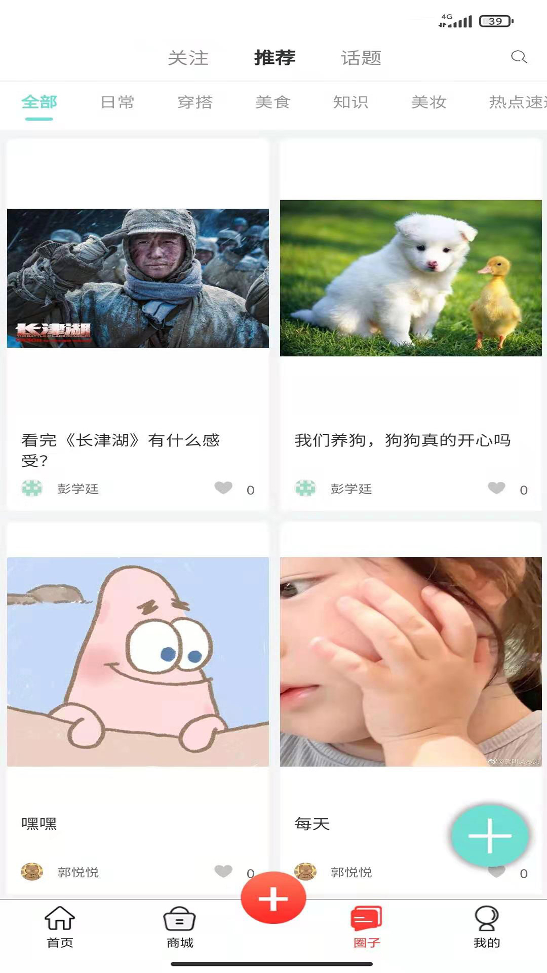 小鱼雄兵截图1