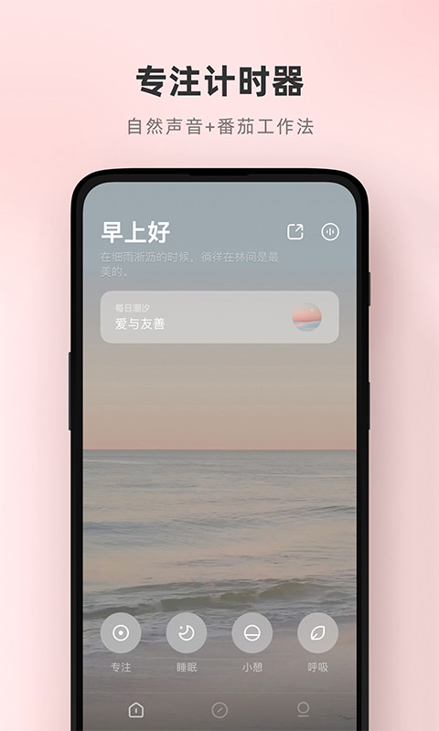 潮汐v3.18.3截图5