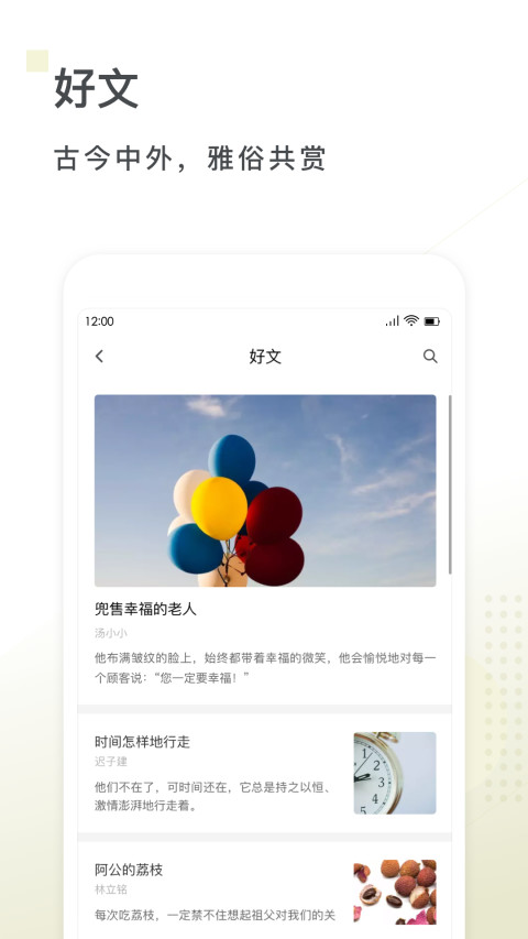 句读v4.5.2截图3