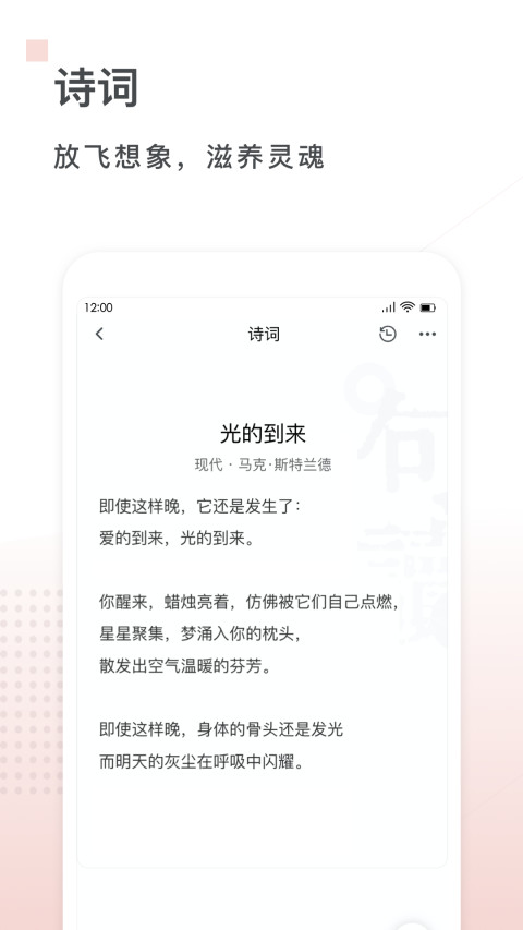 句读v4.5.2截图1