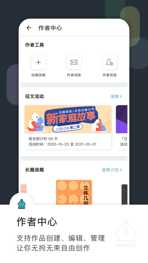 豆瓣阅读v5.33.4截图1